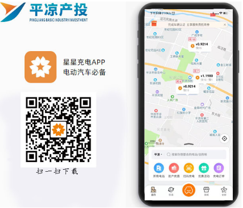 市產(chǎn)投集團(tuán)致力為新能源車(chē)主提供優(yōu)質(zhì)充電體驗(yàn)(圖1)