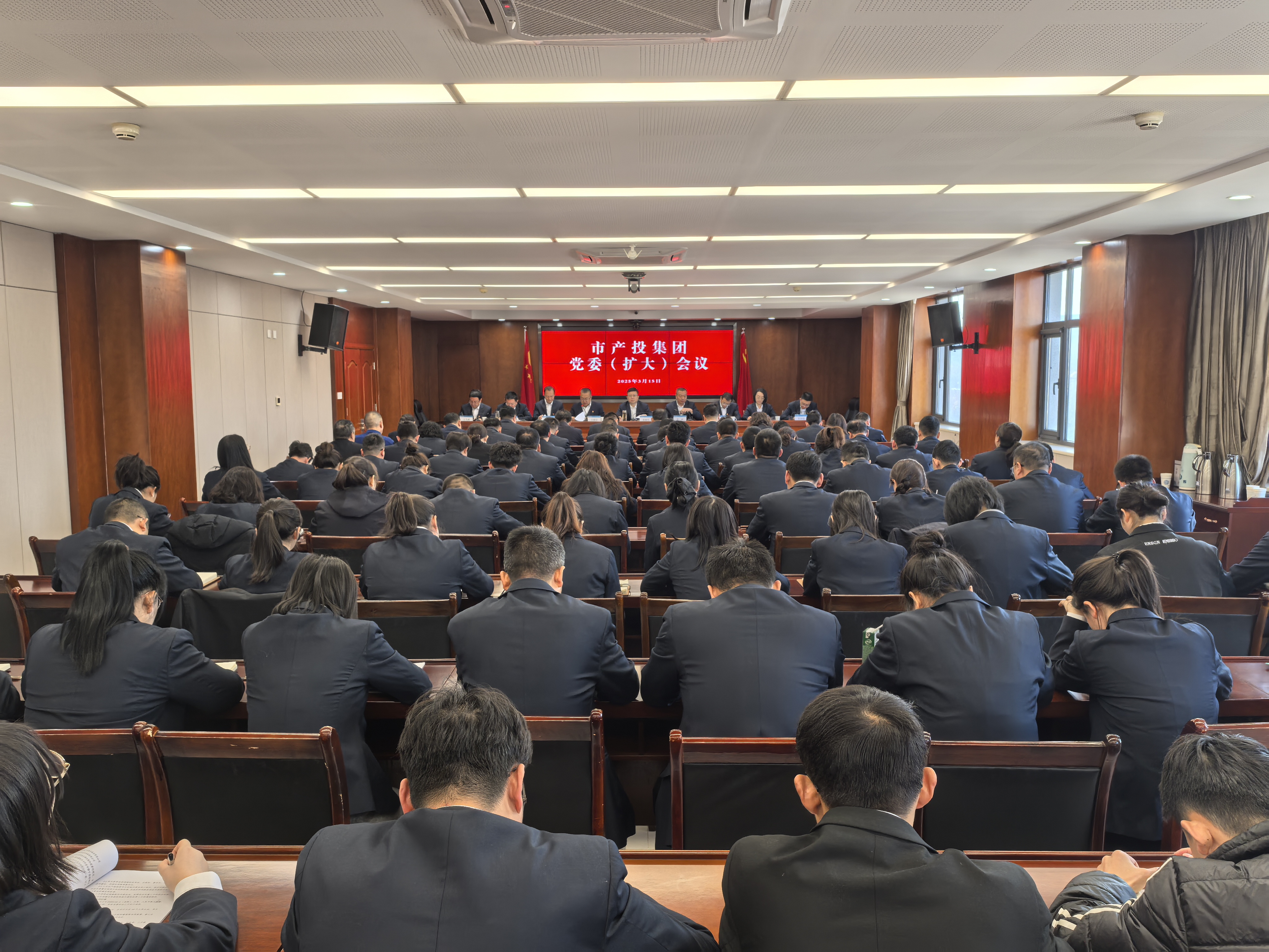 市產(chǎn)投集團(tuán)召開黨委（擴(kuò)大）會(huì)議學(xué)習(xí)貫徹全國(guó)兩會(huì)精神研究產(chǎn)投集團(tuán)貫徹落實(shí)意見(圖1)